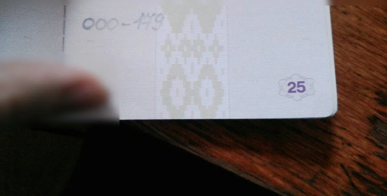 Секретные цифры в паспорте, благодаря которым можно было проголосовать несколько раз, фото nn.by
