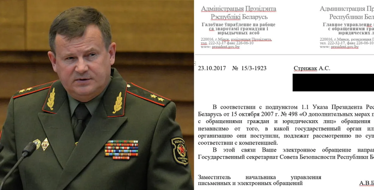Андрей Равков и ответ Администрации президента на требование о его отставке