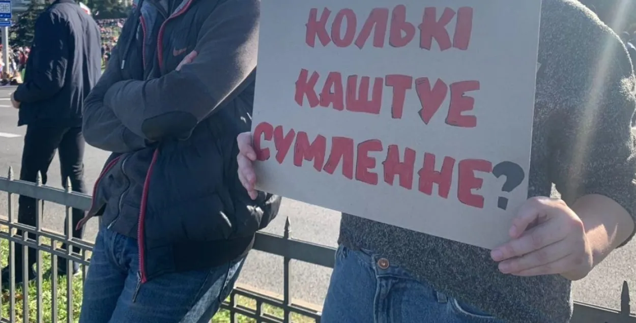 Плакат на протестах в Минске в 2020-м
