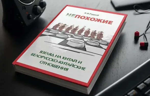 Новая книга Кирилла Рудого / twitter.com/kvrudy