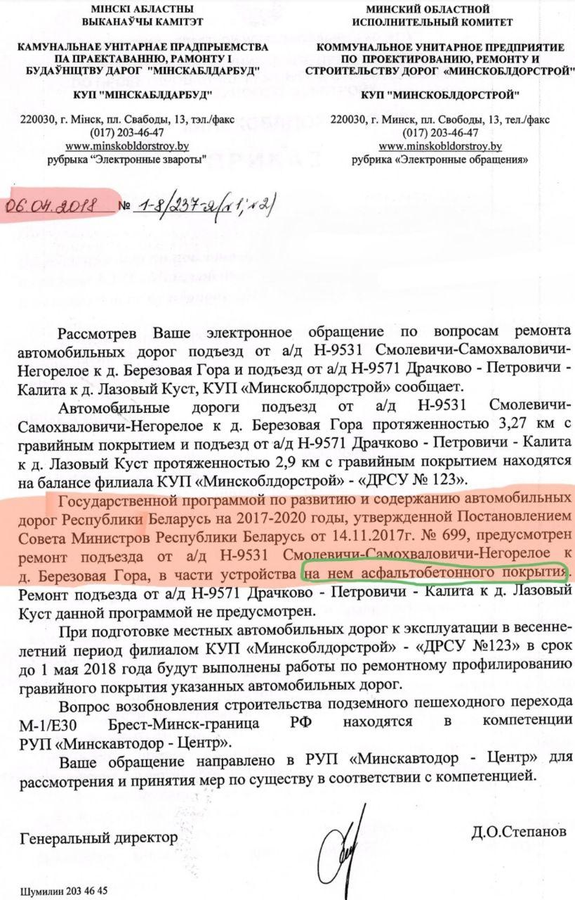 Не закатали в асфальт: как жителям деревни три года ремонт дороги обещали