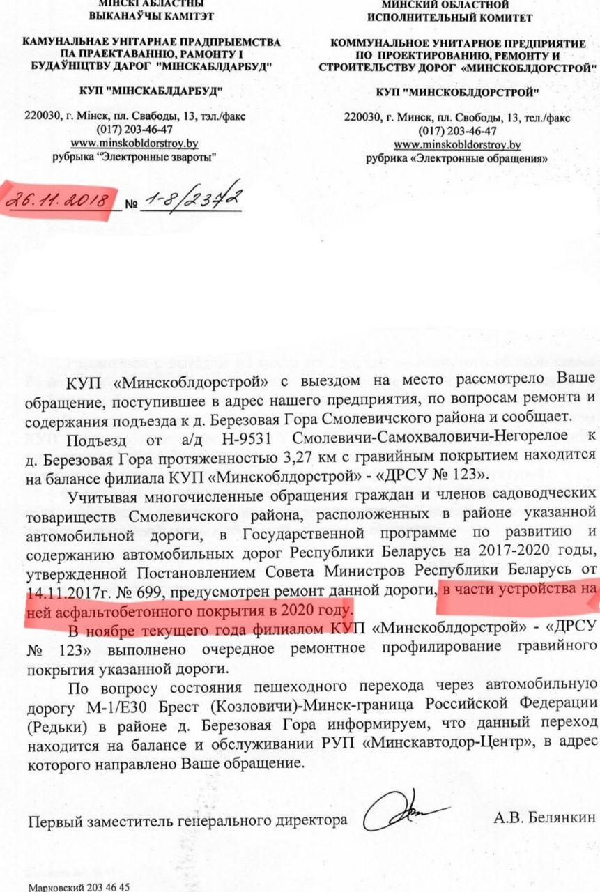 Не закатали в асфальт: как жителям деревни три года ремонт дороги обещали