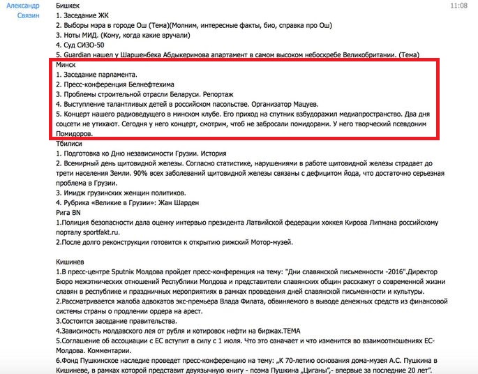 Расследаванне. Як Расія фінансуе пракрамлёўскія СМІ ў постсавецкіх краінах