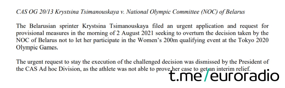 Спартыўны арбітражны суд прыняў рашэнне па запыце Крысціны Ціманоўскай 
