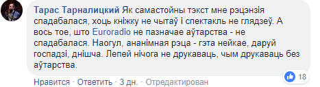 "Або ты сікаешся ад Горвата, або з’**ваеш з гэтай краіны"