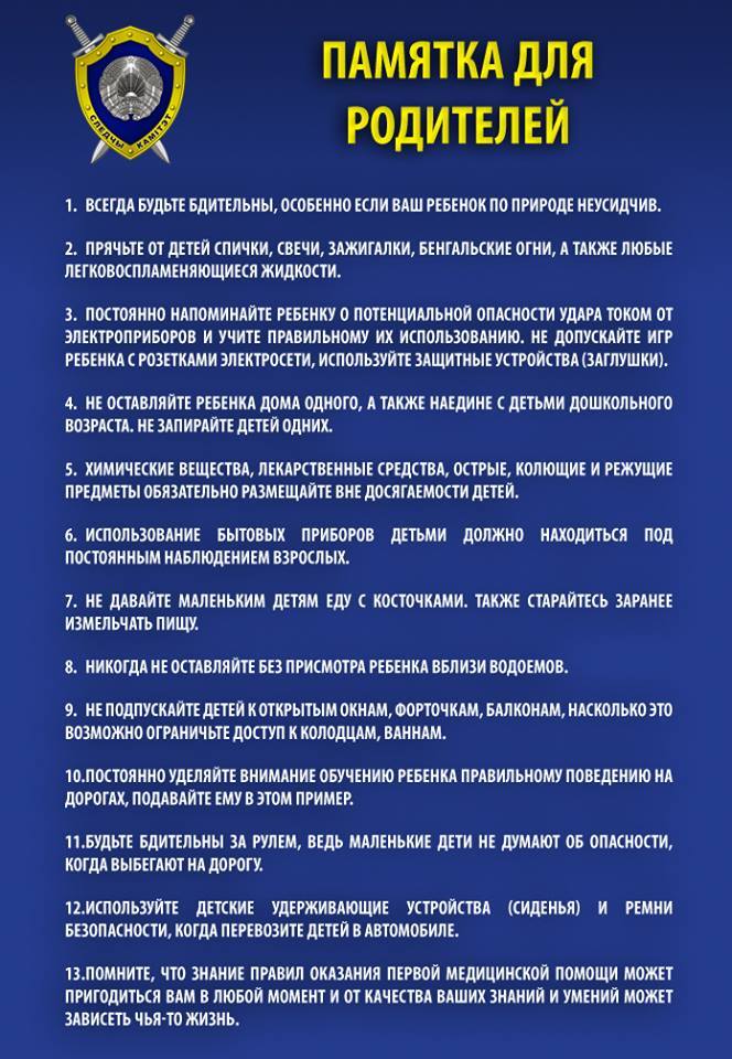 “Ёсць маскітныя сеткі "Антыкот". Але няма сеткі "Антыдзеці""