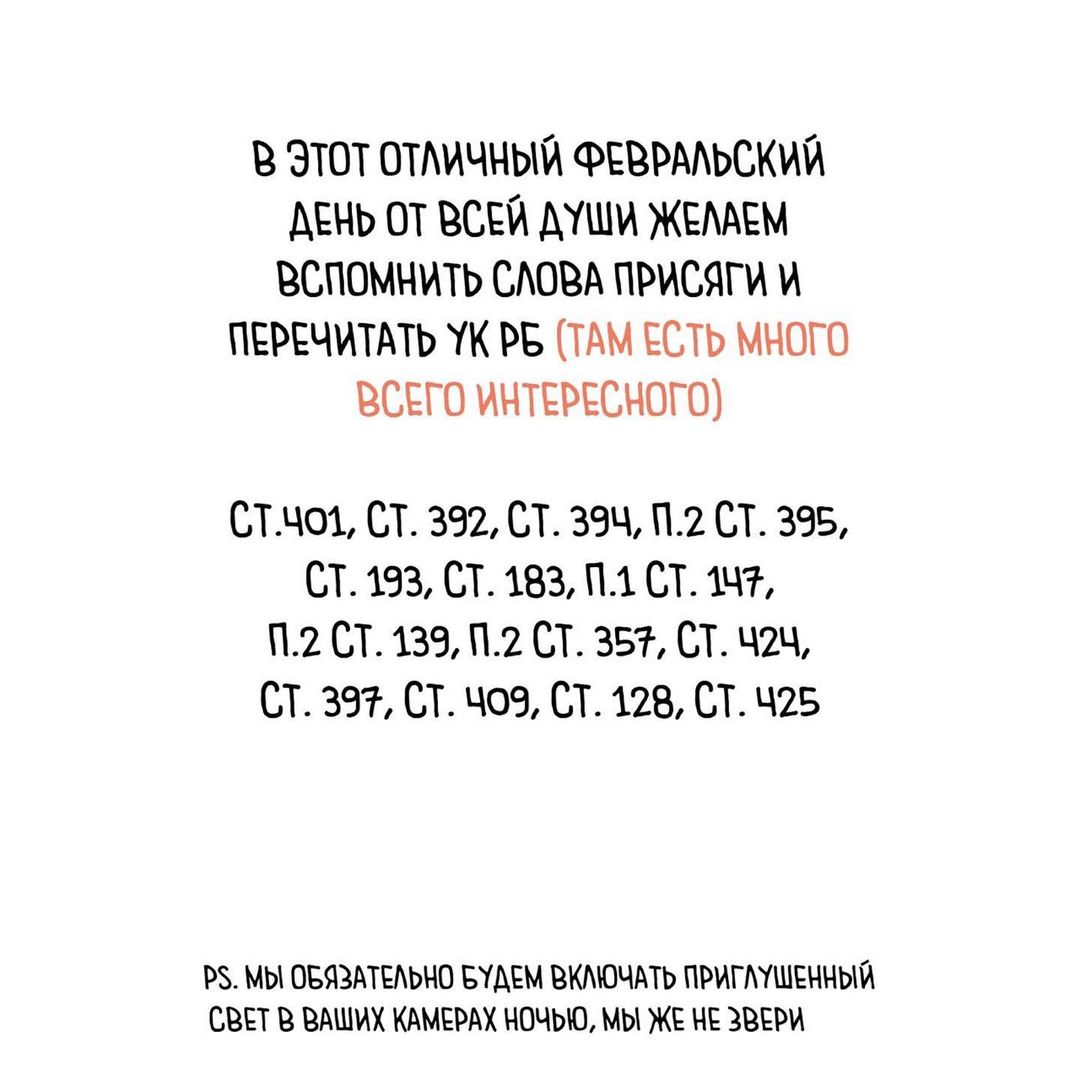 Белорусы делают арт-открытки к 23 февраля: "С днем защитника кормушки"