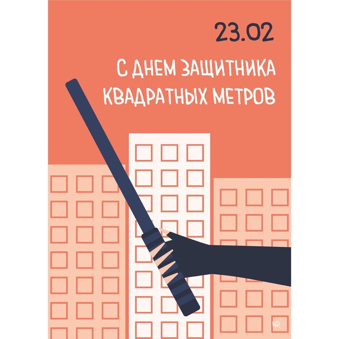 Белорусы делают арт-открытки к 23 февраля: "С днем защитника кормушки"