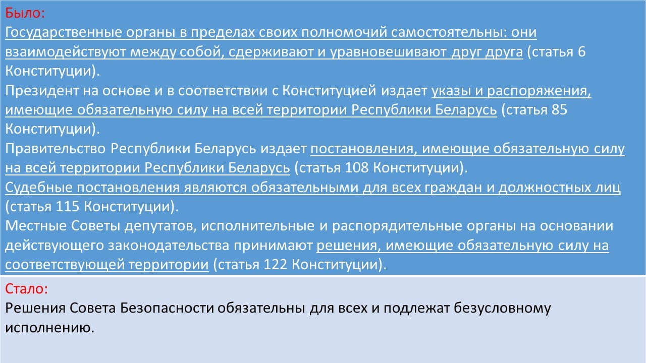 9 мая Лукашенко подписал декрет о переходе власти Совбезу в случае его гибели