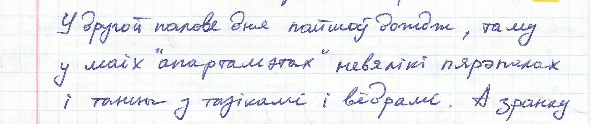 Танцы з тазікамі: ад чаго залежыць, што цэнзар выкрасліць у лісце з-за кратаў