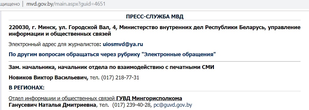 Пресс-секретаря МВД уволили за ролик с извинениями подростка?