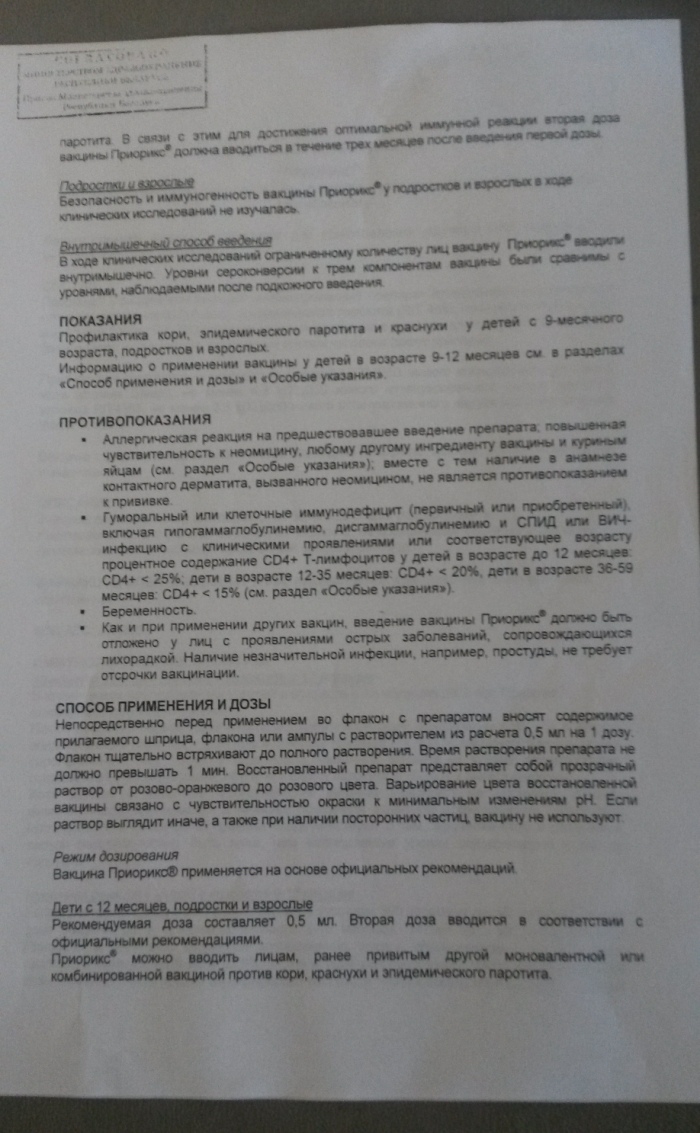 Ці хвалюе беларускіх бацькоў смерць дзяўчынкі ад прышчэпкі