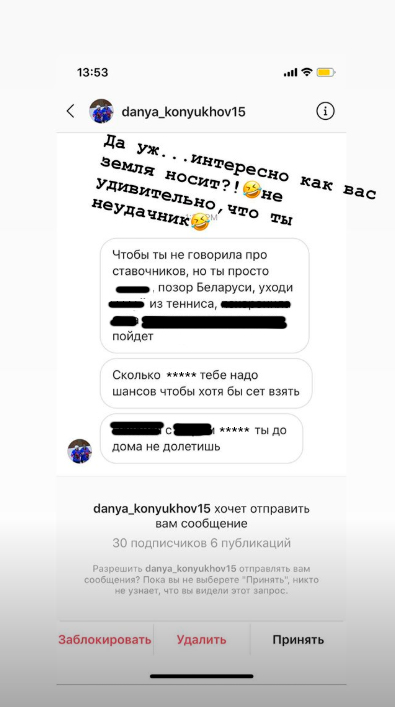 Сабаленка хоча прыцягнуць да адказнасці за абразу карыстальніка Instagram