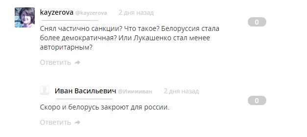 Расіяне пра адмену санкцыяў: Хутка і Беларусь закрыюць для Расіі