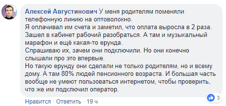 Як аператары сувязі зарабляюць на няўважлівасці абанентаў