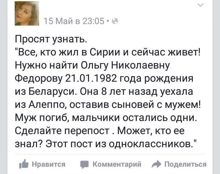 Беларускія падлеткі цудам вярнуліся з Сірыі, а на радзіме іх паставілі на ўлік