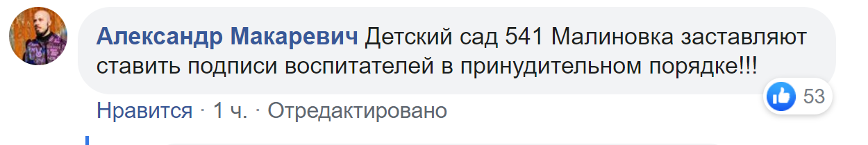 Орда: никто не принуждает подписываться за Лукашенко. ФБ: ещё как принуждает