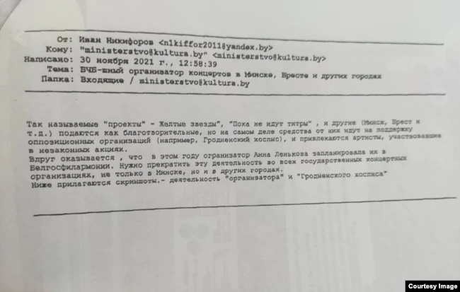 У мінскай філармоніі адмянілі канцэрты памяці ахвяр Халакоста 