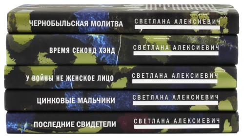 Лукашэнка дарыць кнігі Алексіевіч ад свайго імя і абураецца ад яе словаў