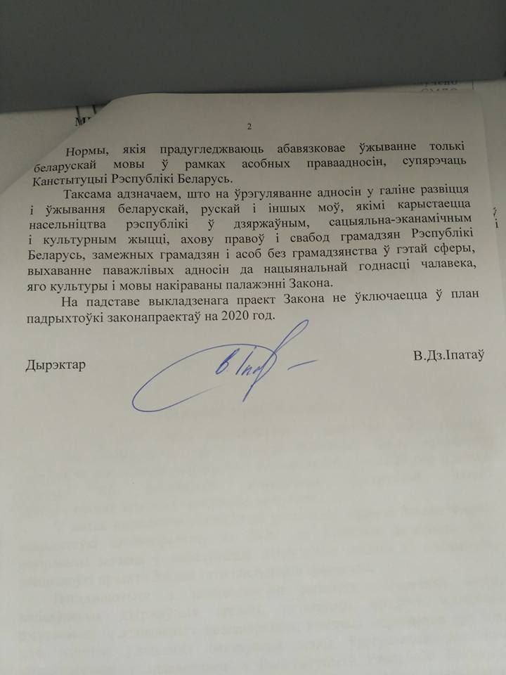 Дзяржорганы выступілі супраць законапраекта аб падтрымцы беларускай мовы (фота)