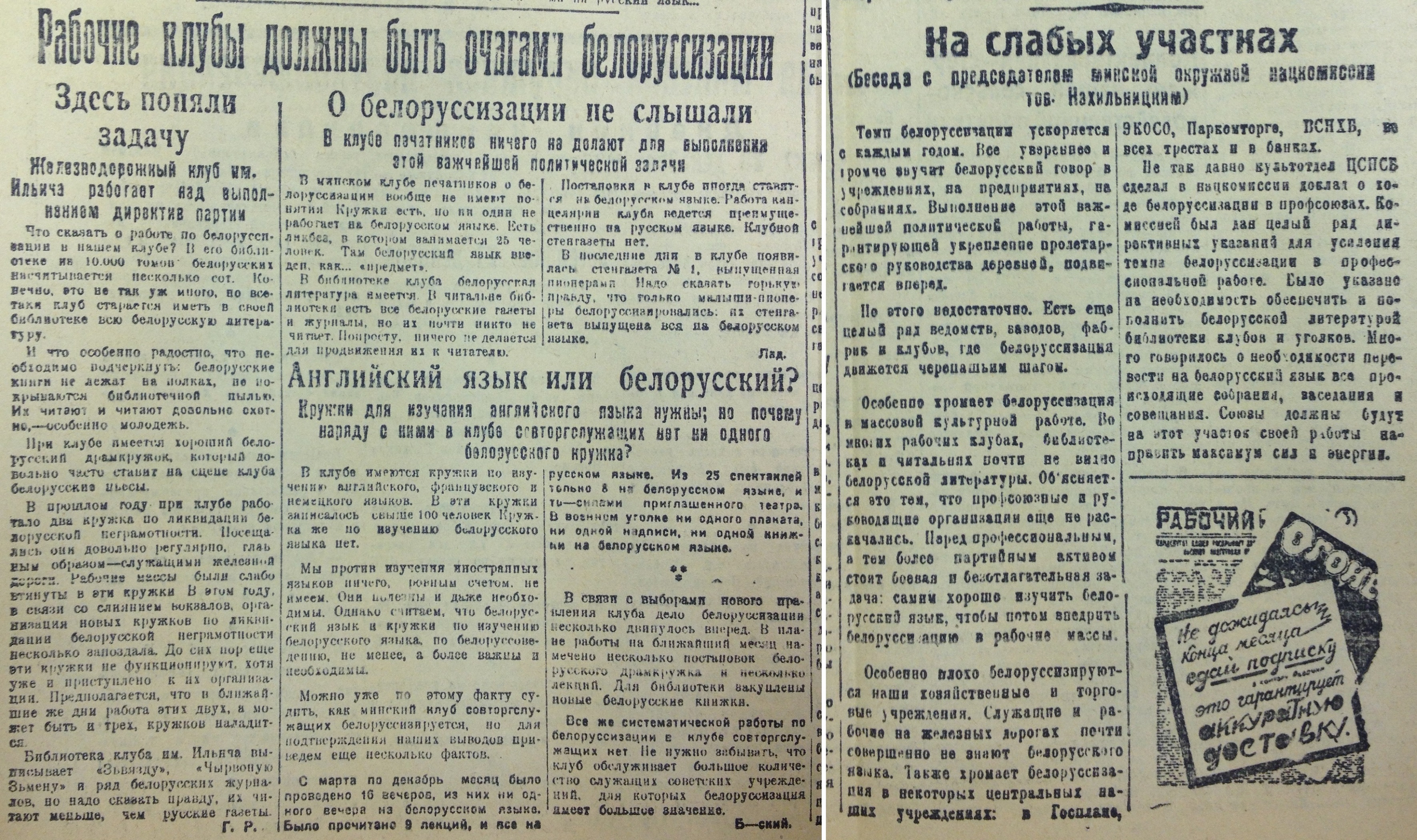 "За ўпартае нежаданне вывучаць беларускую мову знятыя з працы 27 чалавек"