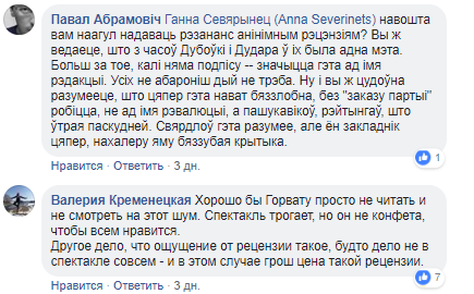 "Або ты сікаешся ад Горвата, або з’**ваеш з гэтай краіны"