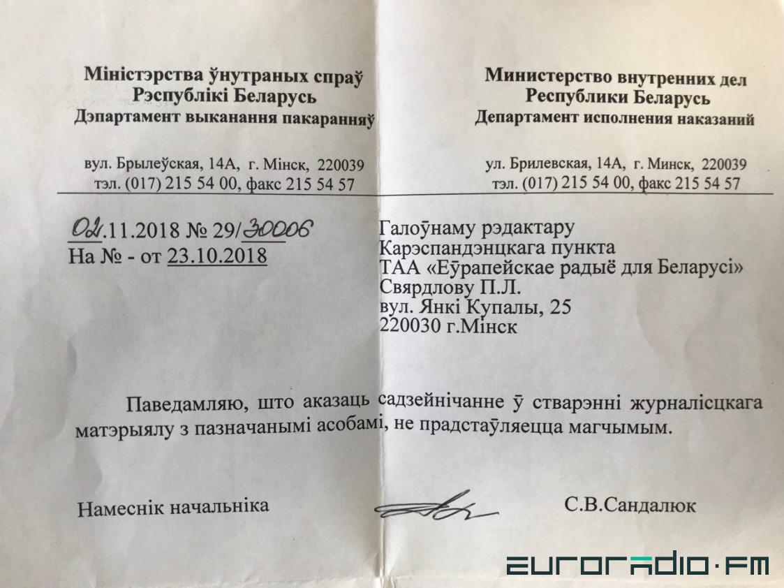 У Беларусі расстраляны адзін з магілёўскіх “чорных рыэлтараў” — Сямён Беражны