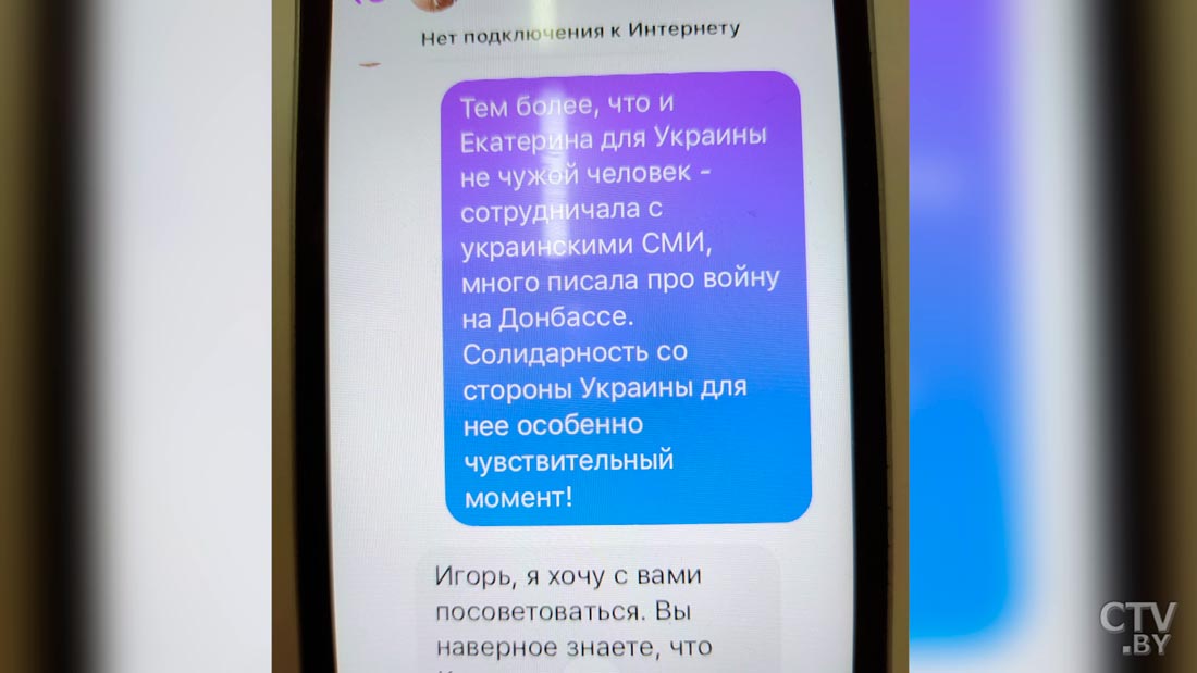 Тэлеканал СТБ апублікаваў прыватную перапіску са справы журналісткі Андрэевай