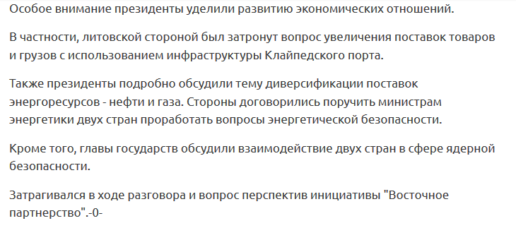 Лукашэнка і Наўседа абмеркавалі каранавірус: Літва прапанавала меддапамогу