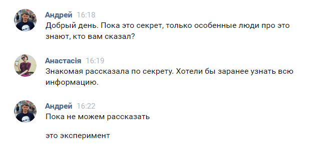 “Стварыць ячэйку ў Варшаве”. Беларусам прыходзяць дзіўныя прапановы ад імя БРСМ