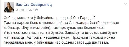 Прытулак у Аляксандраўцы будзе галадаць узімку? (фотарэпартаж)