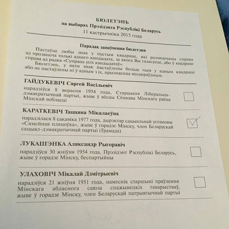 Гайдукевіч ужо ведае вынікі выбараў, а Дзмітрыеў забыўся, што галасаваў у 2010 