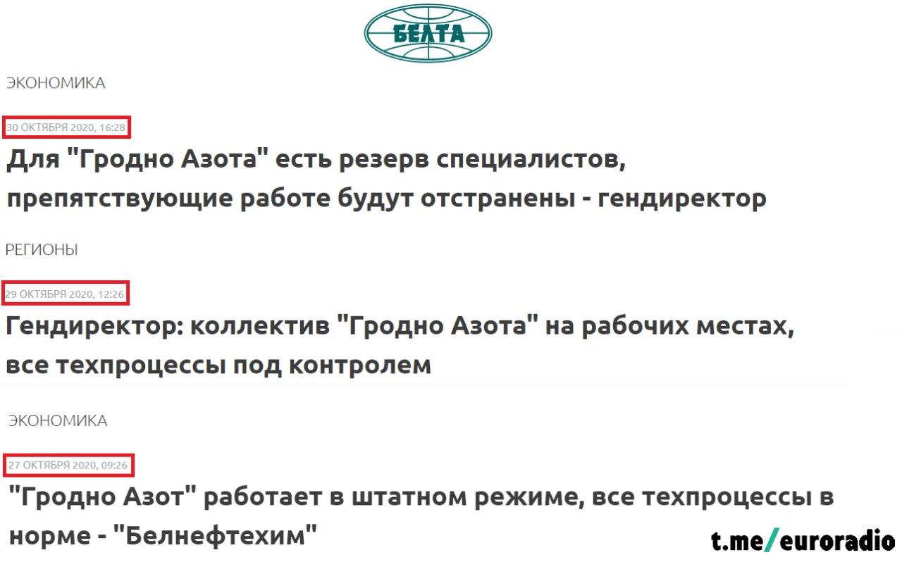 Гендырэктар "Гродна Азот" прызнаў, што на прадпрыемстве ёсць страйкоўцы