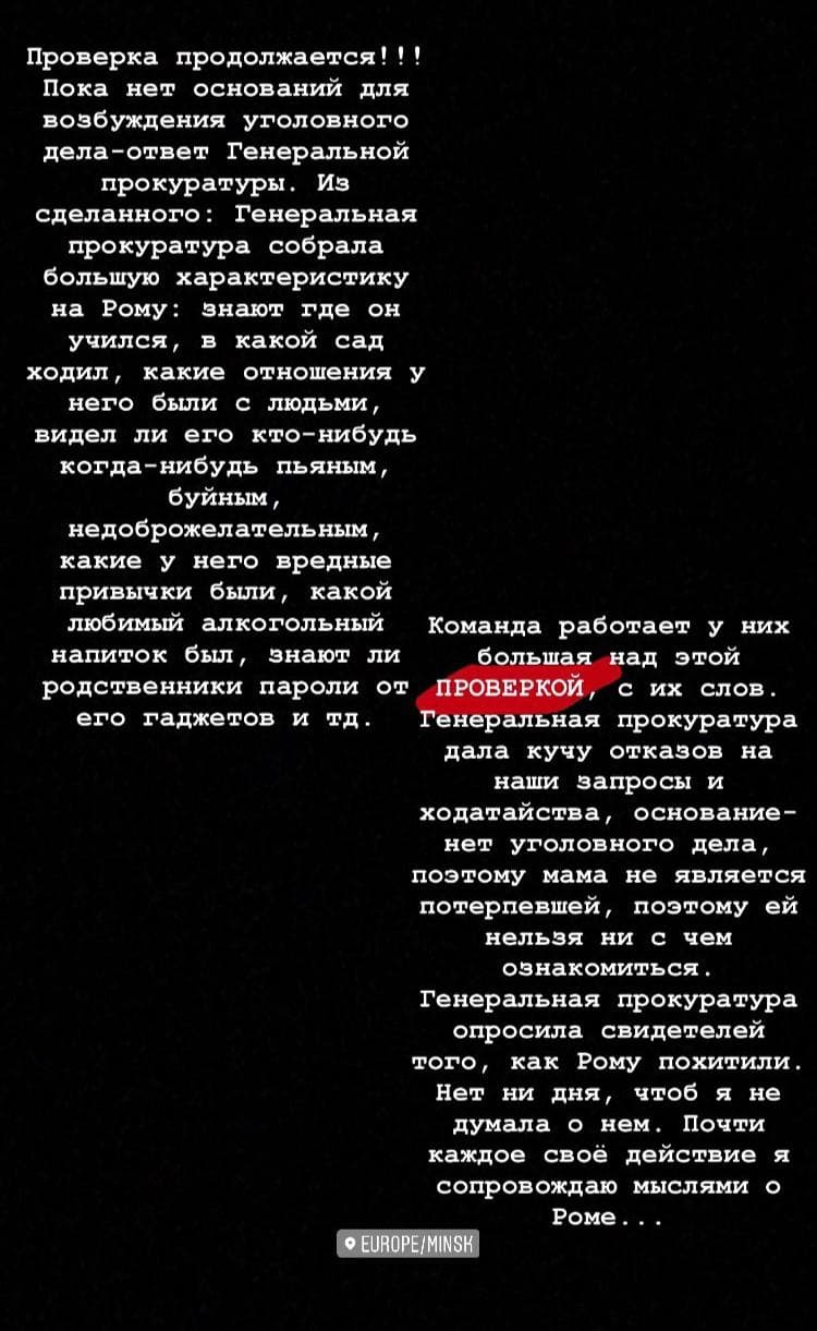 Дела по-прежнему нет, есть отказы на наши ходатайства — сестра Романа Бондаренко