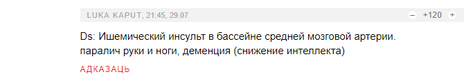 Інфармацыю пра інсульт у Лукашэнкі “Незыгар” узяў з каментарыяў на Charter97.org