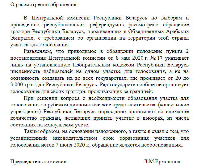 “Слетайте в другие страны”: у белорусов ОАЭ не будет избирательного участка