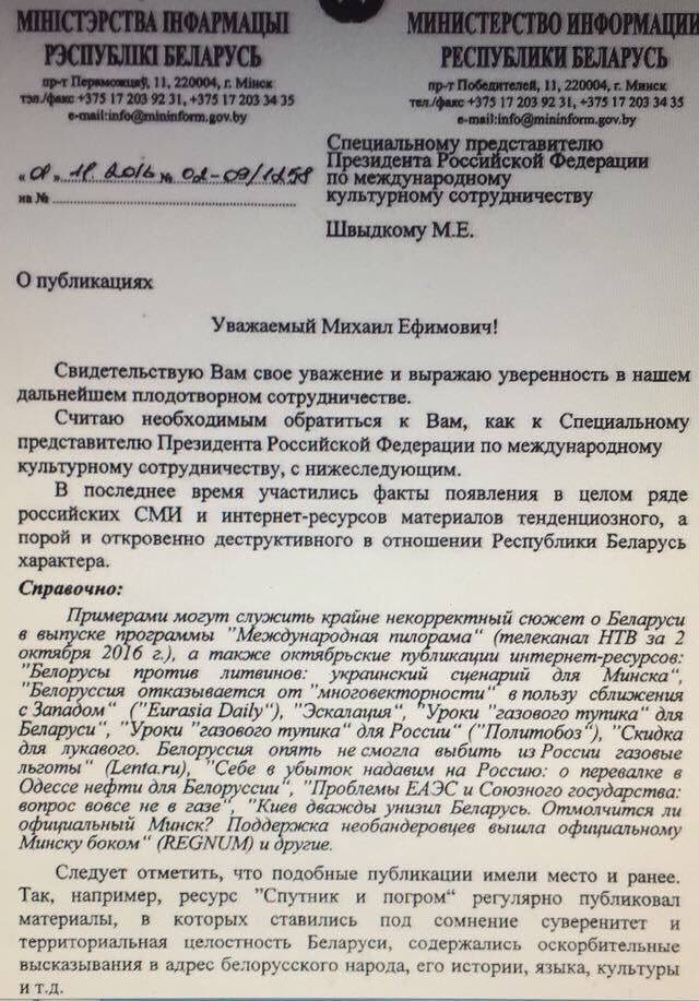 10 матэрыялаў расійскіх СМІ, якія раззлавалі Лілію Ананіч (спіс)