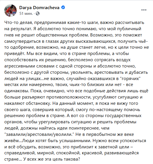 Домрачава пракаментавала збіццё брата