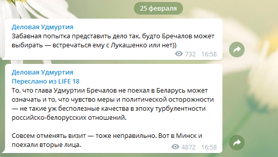 Глава Удмуртии отменил визит в Беларусь, и это использовали для пропаганды