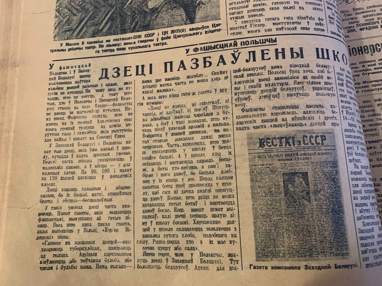 Страшно жить: каким белорусская пресса 1930-х рисовала западный мир 