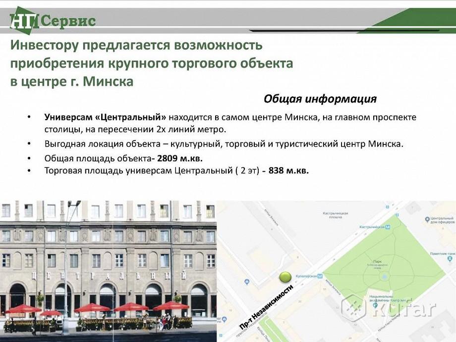 Универсам “Центральный” продают через сайт объявлений