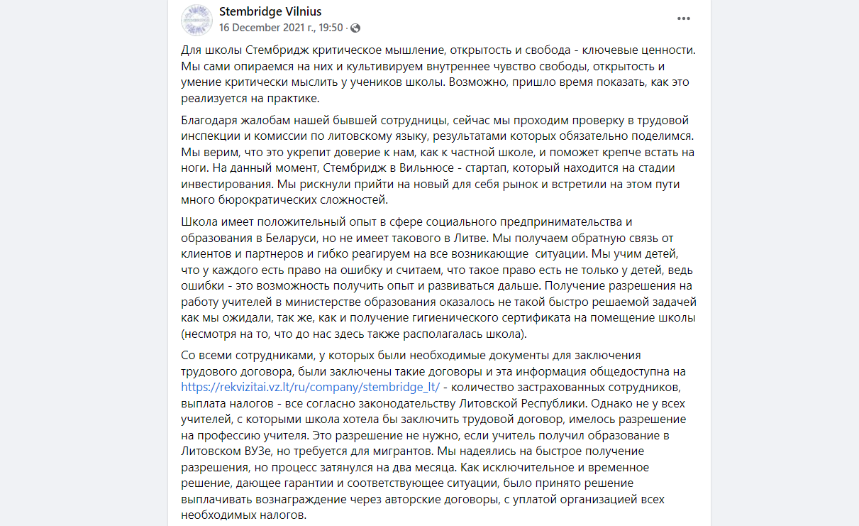 Конфликт в белорусской школе в Вильнюсе: уличный пикет и ежедневные проверки