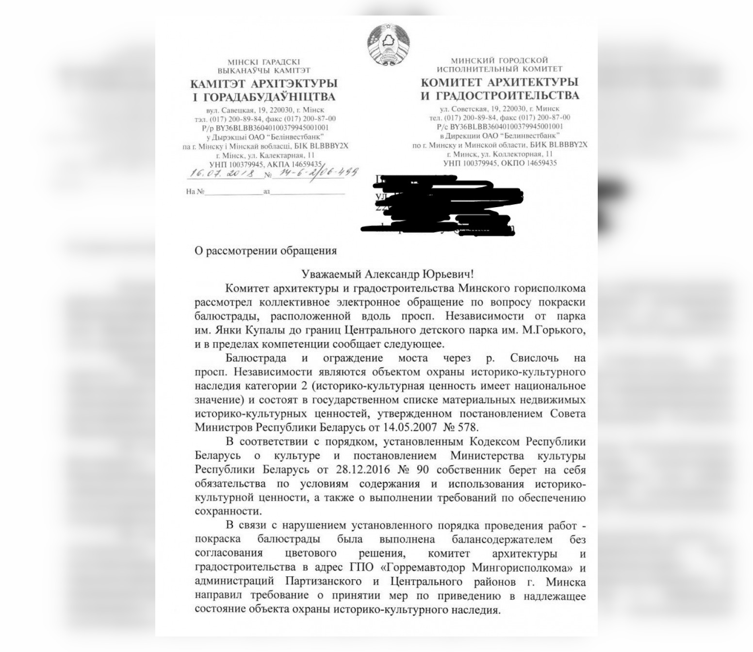 Минкульт просит власти Минска перекрасить жёлтые вазы возле цирка