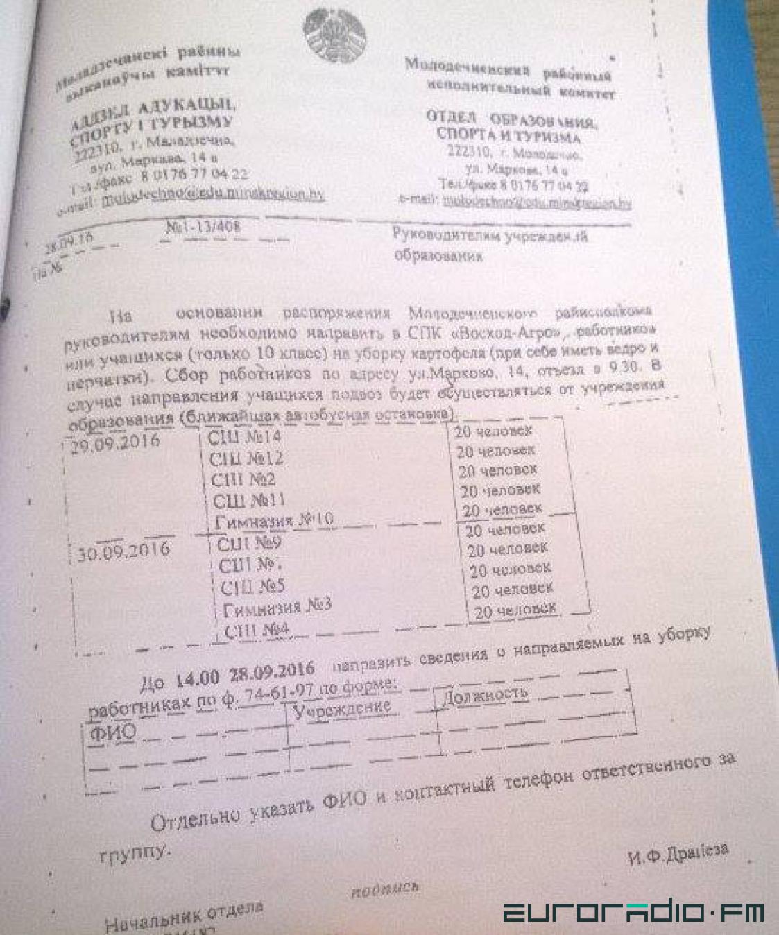 Чыноўнікі супраць школы: Як дзеляць адказнасць за смерць вучаніцы “на бульбе”