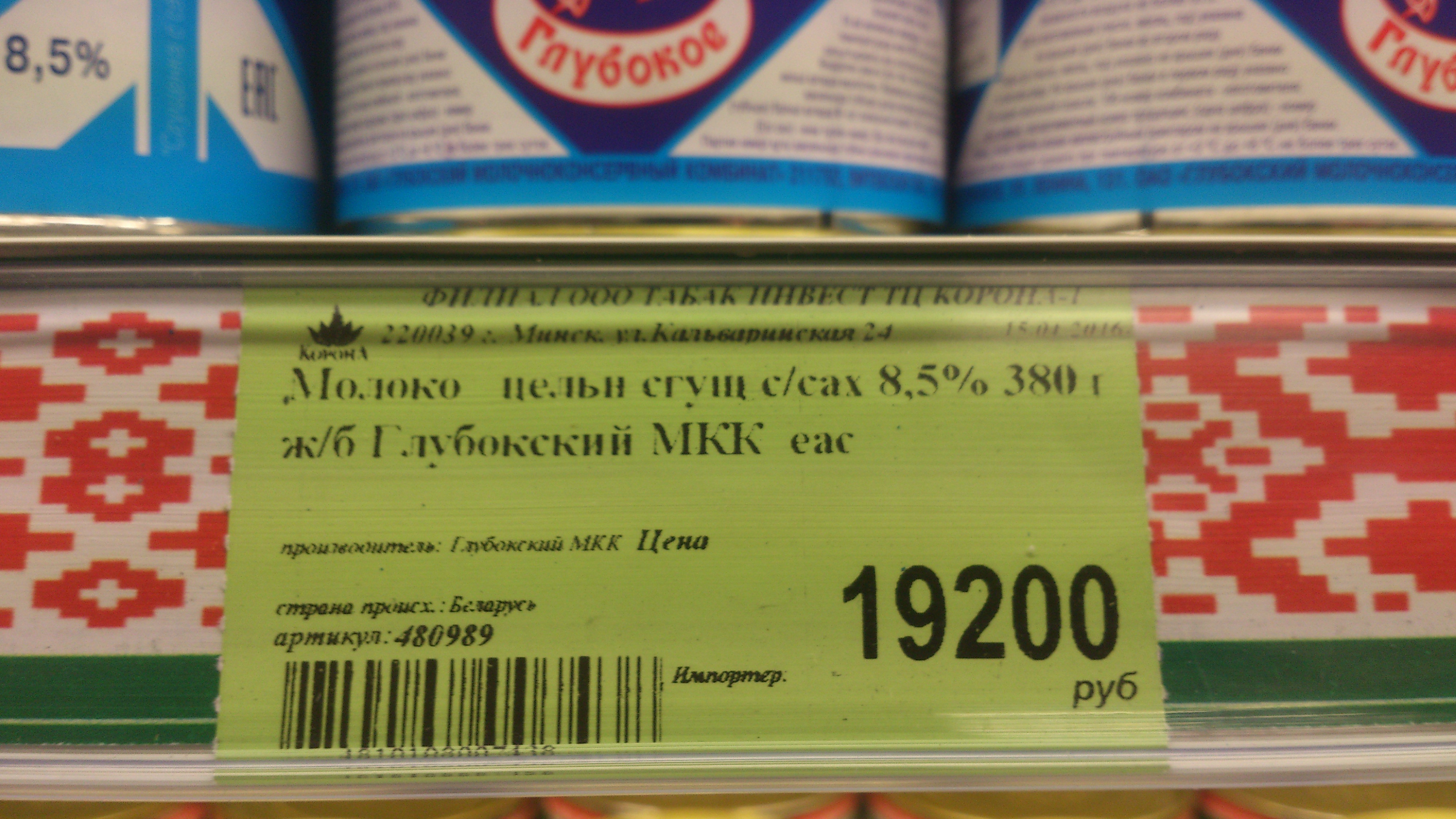 "Чаму сок прадаецца у пакетах па 0,95 літра?.. Каб не раслі кошты"