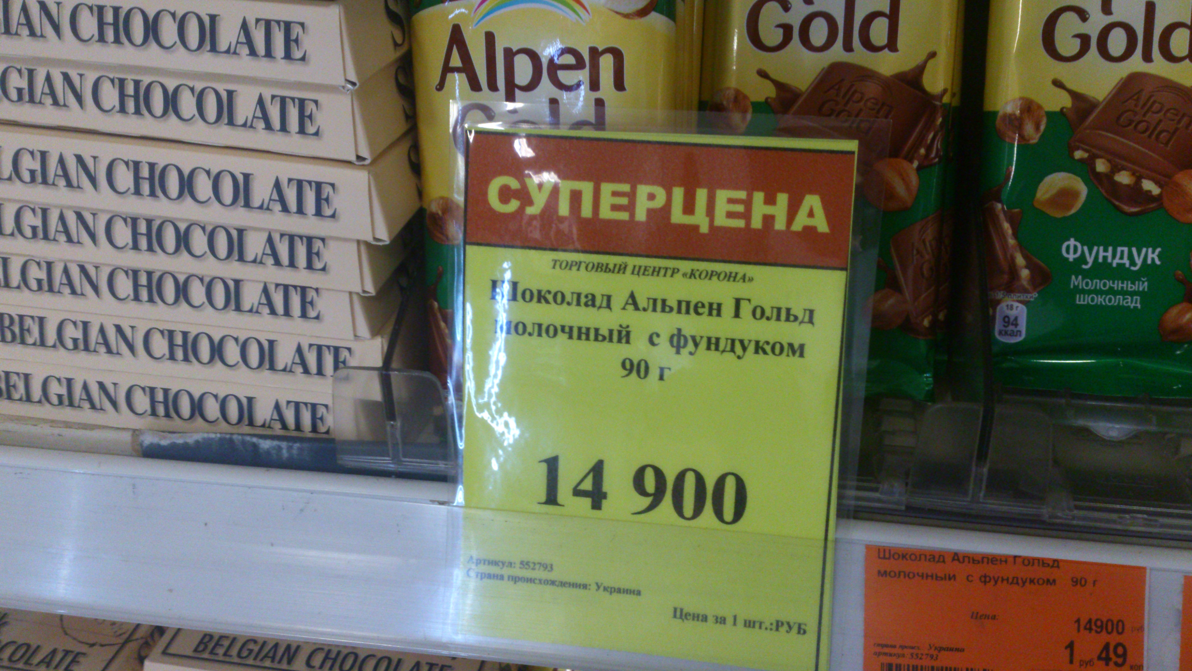 "Чаму сок прадаецца у пакетах па 0,95 літра?.. Каб не раслі кошты"