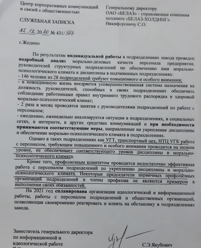 “В цеху нашли 5 шприцев. Отдали на анализ — наркота”: на БелАЗе творится жесть