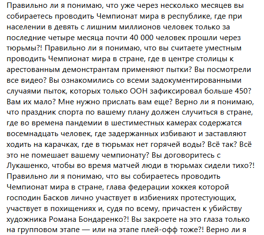 Нямецкая газета апублікавала адкрыты ліст беларускага пісьменніка Фазелю