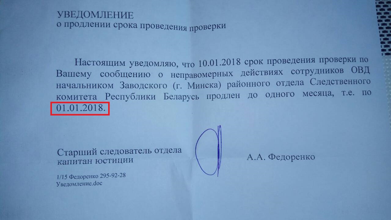 Канфлікт АМАП і кампаніі маладзёнаў у Новы год: версія пацярпелай, сведкі, СК