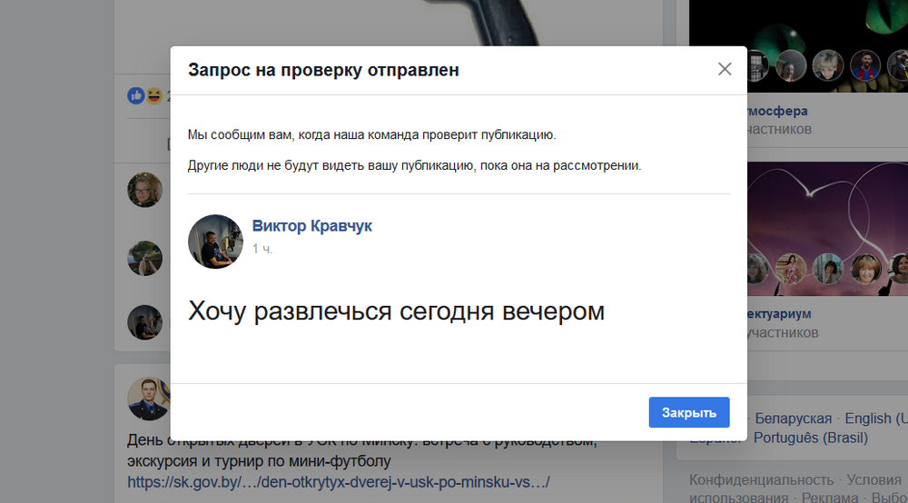 Facebook банит даже за намёки на секс. Как это работает и как снять бан